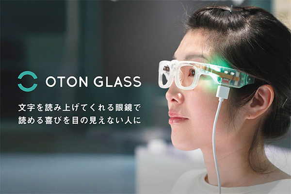 視覚障がいをもつ方にスマートグラスで「文字が読める生活」を　CAMPFIREで「OTON GLASS」がプロジェクト開始