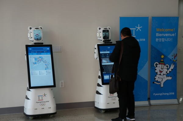 世界初の「ロボットオリンピック」となるか？ 平昌五輪現地レポート　ロボットスキーや案内ロボも