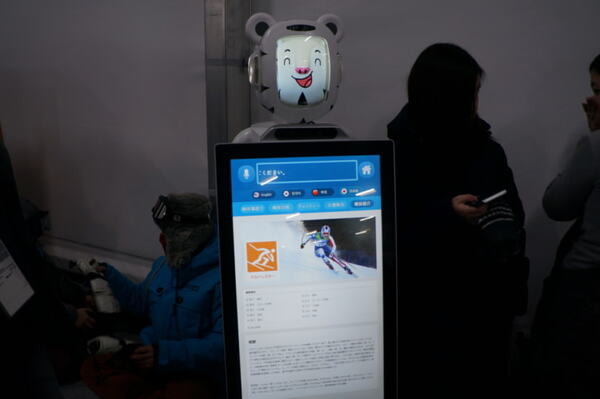世界初の「ロボットオリンピック」となるか？ 平昌五輪現地レポート　ロボットスキーや案内ロボも