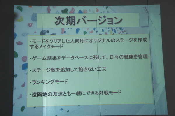 【密着】史上最大Pepperハッカソンの「特大ペッパソン」に行ってきた。その11（2日目：成果発表2） #‎MA11‬