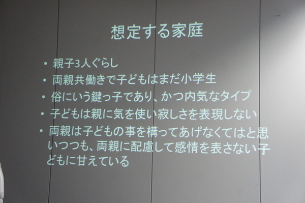 【密着】史上最大Pepperハッカソンの「特大ペッパソン」に行ってきた。その12（2日目：成果発表3） #‎MA11‬
