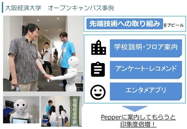 イベント集客にPepperレンタル活用、その効果と導入事例を紹介！パソナテックの「Pepper派遣」が期間限定 0円レンタル開始！
