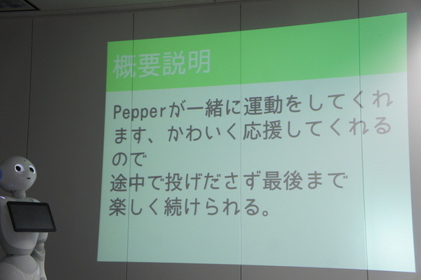 【密着】史上最大Pepperハッカソンの「特大ペッパソン」に行ってきた。その12（2日目：成果発表3） #‎MA11‬