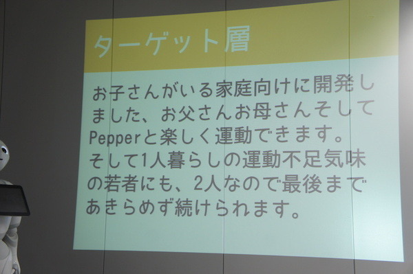 【密着】史上最大Pepperハッカソンの「特大ペッパソン」に行ってきた。その12（2日目：成果発表3） #‎MA11‬