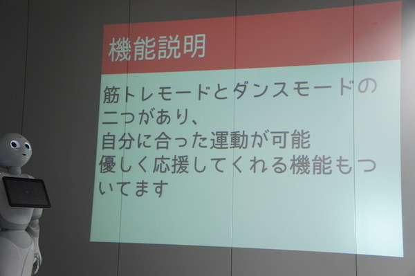【密着】史上最大Pepperハッカソンの「特大ペッパソン」に行ってきた。その12（2日目：成果発表3） #‎MA11‬