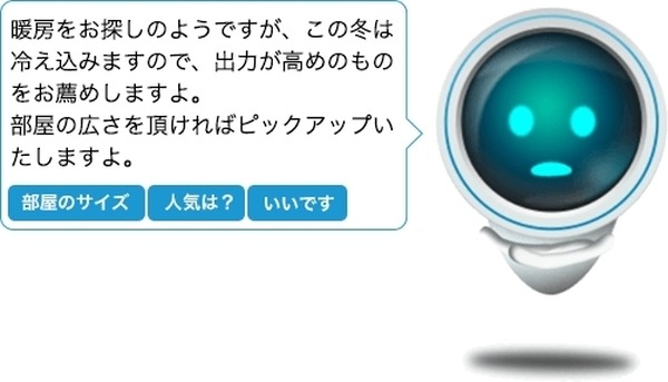 AIに「この人から買いたい」と思える接客ができるか？50万ダウンロードの「SELF」の技術を企業向け会話型AIサービスとして提供