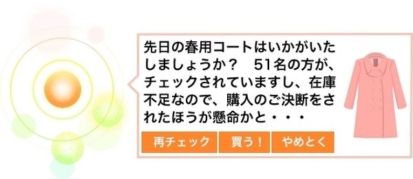 AIに「この人から買いたい」と思える接客ができるか？50万ダウンロードの「SELF」の技術を企業向け会話型AIサービスとして提供