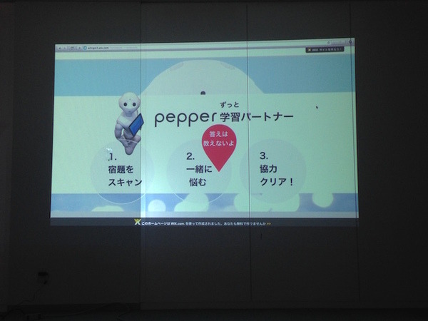 【密着】史上最大Pepperハッカソンの「特大ペッパソン」に行ってきた。その12（2日目：成果発表3） #‎MA11‬