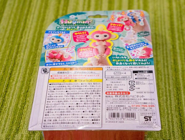 全米で大人気！ サル型ホビーロボット「Fingerlings（ハグミン）」レビュー