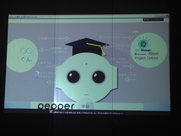 【密着】史上最大Pepperハッカソンの「特大ペッパソン」に行ってきた。その12（2日目：成果発表3） #‎MA11‬