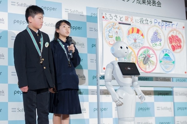 小中学生が考えたPepper活用の金賞3作品！プログラミング教育の成果発表会レポート (2) Pepper社会貢献スクールチャレンジ