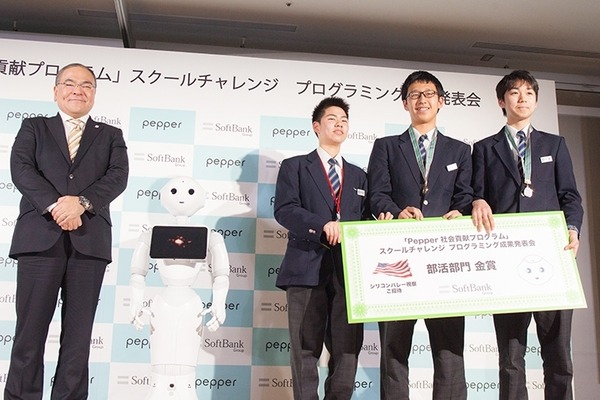 小中学生が考えたPepper活用の金賞3作品！プログラミング教育の成果発表会レポート (2) Pepper社会貢献スクールチャレンジ