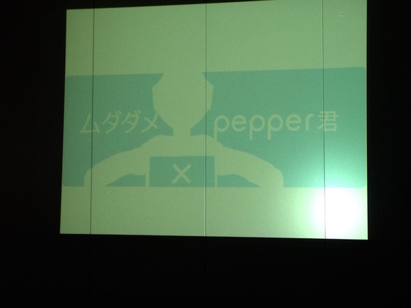 【密着】史上最大Pepperハッカソンの「特大ペッパソン」に行ってきた。その13（2日目：成果発表4） #‎MA11‬