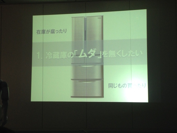 【密着】史上最大Pepperハッカソンの「特大ペッパソン」に行ってきた。その13（2日目：成果発表4） #‎MA11‬