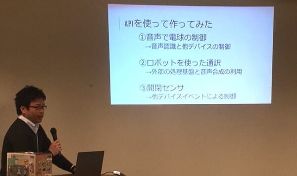 NTT東日本のクラウドサービス『ロボコネクト』ってどう使うの？何が出来るの？疑問に答えるエンジニア向け勉強会を開催！