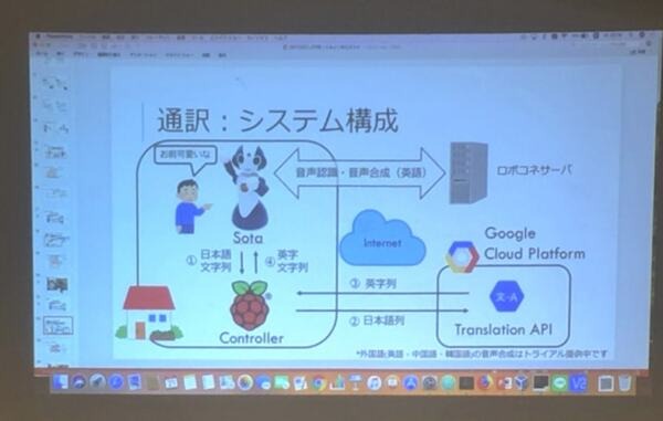 NTT東日本のクラウドサービス『ロボコネクト』ってどう使うの？何が出来るの？疑問に答えるエンジニア向け勉強会を開催！