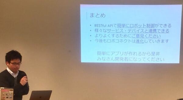 NTT東日本のクラウドサービス『ロボコネクト』ってどう使うの？何が出来るの？疑問に答えるエンジニア向け勉強会を開催！
