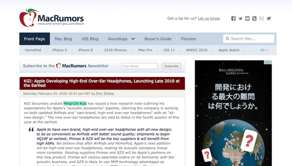 Apple、2018年後半にSiri搭載オーバーイヤーヘッドホンを発売か