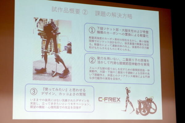 脊損者用歩行アシスト装具「C-FREX」は2020東京オリンピックでの聖火ランナーを目指す　埼玉医工連携成果発表会レポート