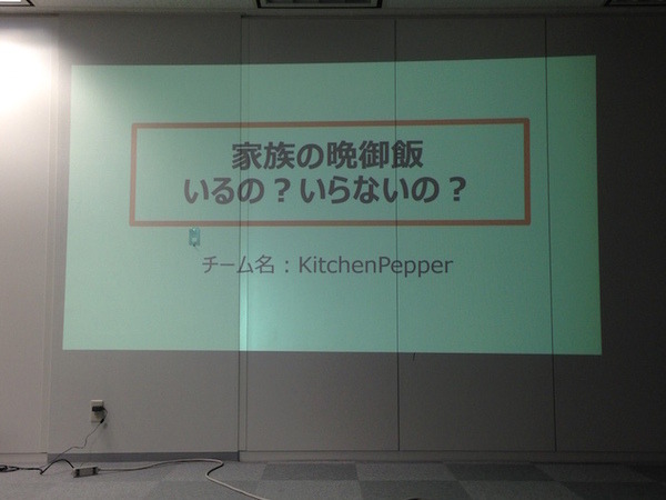 【密着】史上最大Pepperハッカソンの「特大ペッパソン」に行ってきた。その13（2日目：成果発表4） #‎MA11‬