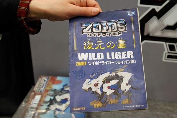 【続報】最新ゾイドワイルド徹底解説！ゾイドは8種！「発掘」から「復元」「必殺技」まで写真&動画で見る詳細レポート