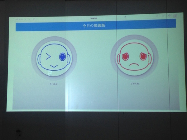 【密着】史上最大Pepperハッカソンの「特大ペッパソン」に行ってきた。その13（2日目：成果発表4） #‎MA11‬