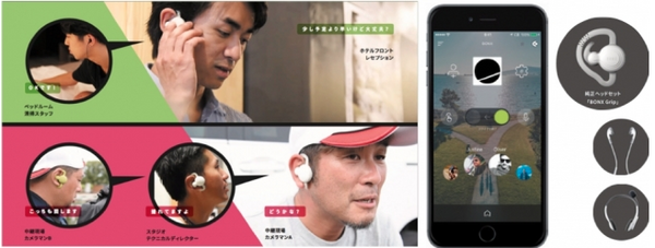 音声コミュニュケーションデバイス開発の「BONX」、総額4.5億円の資金調達を発表