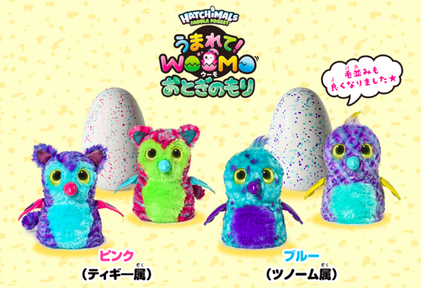 販売45万体突破の「うまれて！ウーモ」に新シリーズ！ おとぎのもり2種は3月17日発売