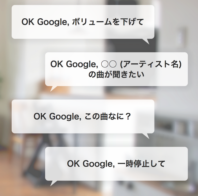 【KDDI】3月1日よりau「うたパス」がGoogle Homeに対応