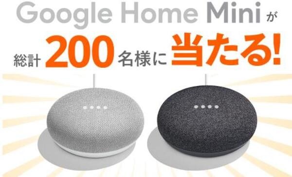 【KDDI】3月1日よりau「うたパス」がGoogle Homeに対応