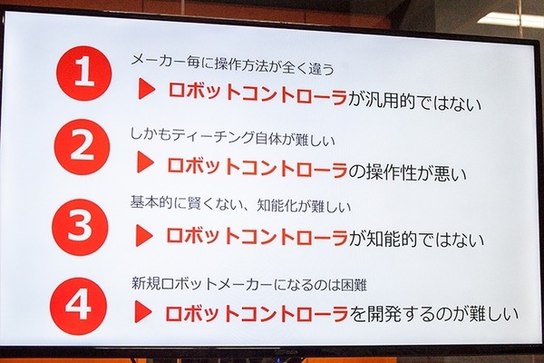 産業用ロボットの4大問題に挑む！知能化／完全ティーチレス／ばら積みピッキングを実現したMUJINコントローラの凄さと特徴