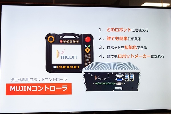 産業用ロボットの4大問題に挑む！知能化／完全ティーチレス／ばら積みピッキングを実現したMUJINコントローラの凄さと特徴