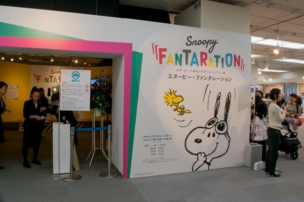 3種類の「スヌーピーロボット」を見てきた！ アート展「スヌーピー・ファンタレーション」