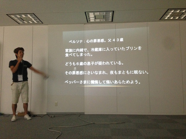 【密着】史上最大Pepperハッカソンの「特大ペッパソン」に行ってきた。その14（2日目：成果発表5） #‎MA11‬