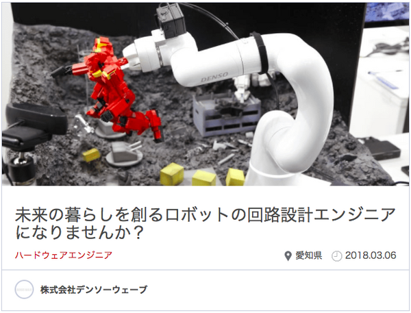 デンソーウェーブら、Science Robotics Meetingで「双腕型マルチモーダルAIロボ」を展示　