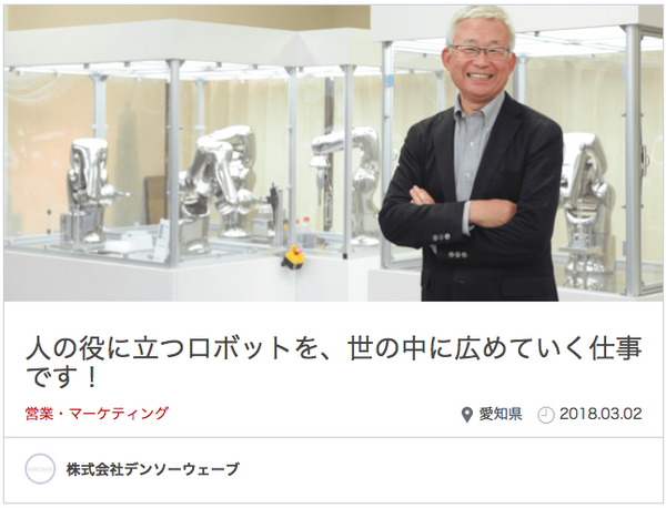 デンソーウェーブら、Science Robotics Meetingで「双腕型マルチモーダルAIロボ」を展示　