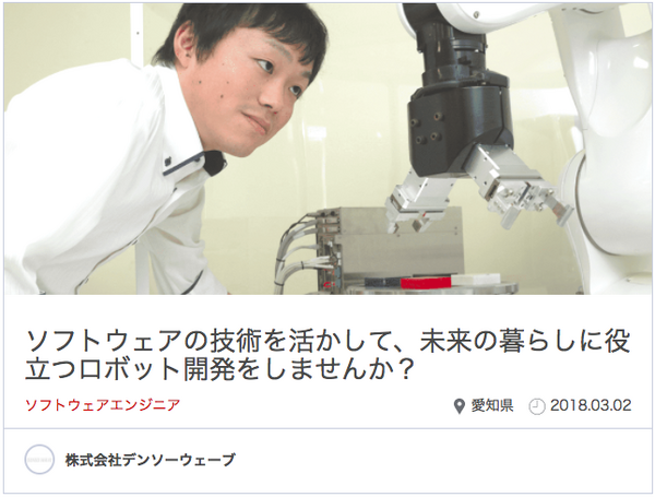 デンソーウェーブら、Science Robotics Meetingで「双腕型マルチモーダルAIロボ」を展示　