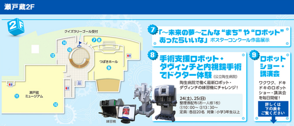 愛知県瀬戸市に大量のロボットが集結！ 1000体以上のロボによるピラミッドも　「瀬戸蔵ロボット博」は3月21日から