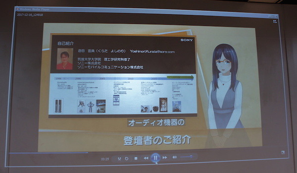 ソニー、NTTドコモ担当者が登壇 | ロボスタ主催、第8回AI音声アシスタント勉強会が行われました