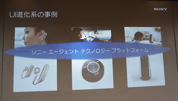 ソニー、NTTドコモ担当者が登壇 | ロボスタ主催、第8回AI音声アシスタント勉強会が行われました