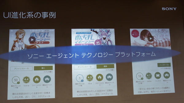 ソニー、NTTドコモ担当者が登壇 | ロボスタ主催、第8回AI音声アシスタント勉強会が行われました