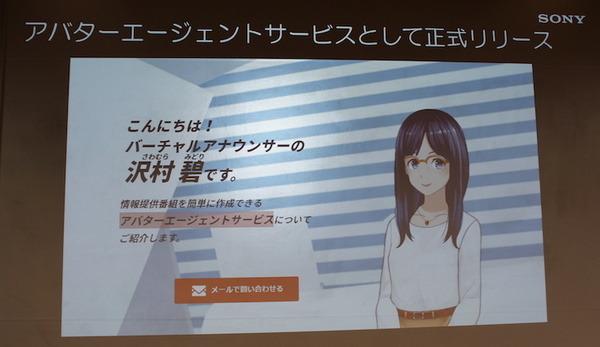 ソニー、NTTドコモ担当者が登壇 | ロボスタ主催、第8回AI音声アシスタント勉強会が行われました