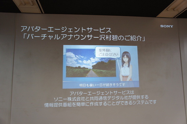 ソニー、NTTドコモ担当者が登壇 | ロボスタ主催、第8回AI音声アシスタント勉強会が行われました