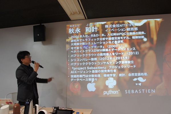 ソニー、NTTドコモ担当者が登壇 | ロボスタ主催、第8回AI音声アシスタント勉強会が行われました