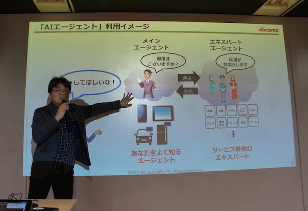 ソニー、NTTドコモ担当者が登壇 | ロボスタ主催、第8回AI音声アシスタント勉強会が行われました