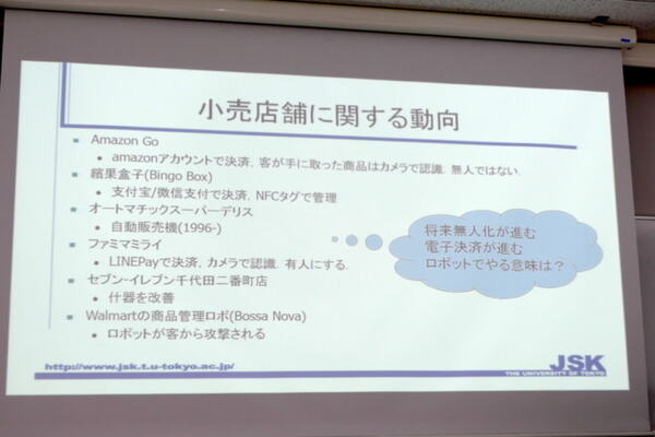 近未来のコンビニを創造する競技会「WRS Future Convenience Store Challenge（FCSC）」、セブンイレブンも期待