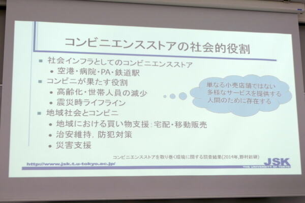 近未来のコンビニを創造する競技会「WRS Future Convenience Store Challenge（FCSC）」、セブンイレブンも期待