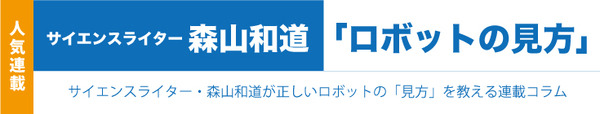 近未来のコンビニを創造する競技会「WRS Future Convenience Store Challenge（FCSC）」、セブンイレブンも期待