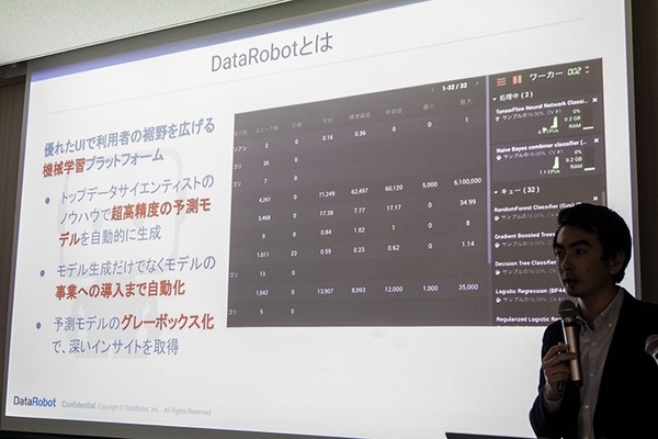 【デモ動画】AI機械学習の設定やチューニングは自動化の時代へ！データロボットの流れとしくみをデモで公開「AI-Driven Enterprise Package」