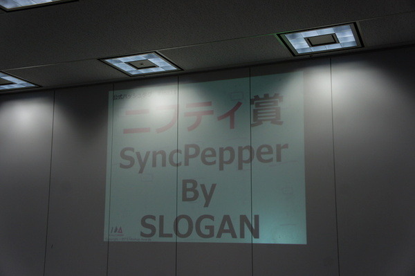 【密着】史上最大Pepperハッカソンの「特大ペッパソン」に行ってきた。その15（2日目：懇親会～結果発表） #‎MA11‬